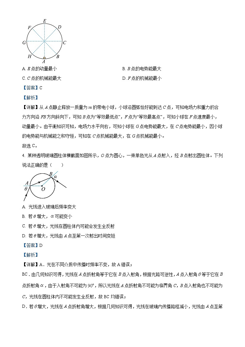 安徽省合肥市第六中学2024届高三下学期四模物理试卷(Word版附解析)03