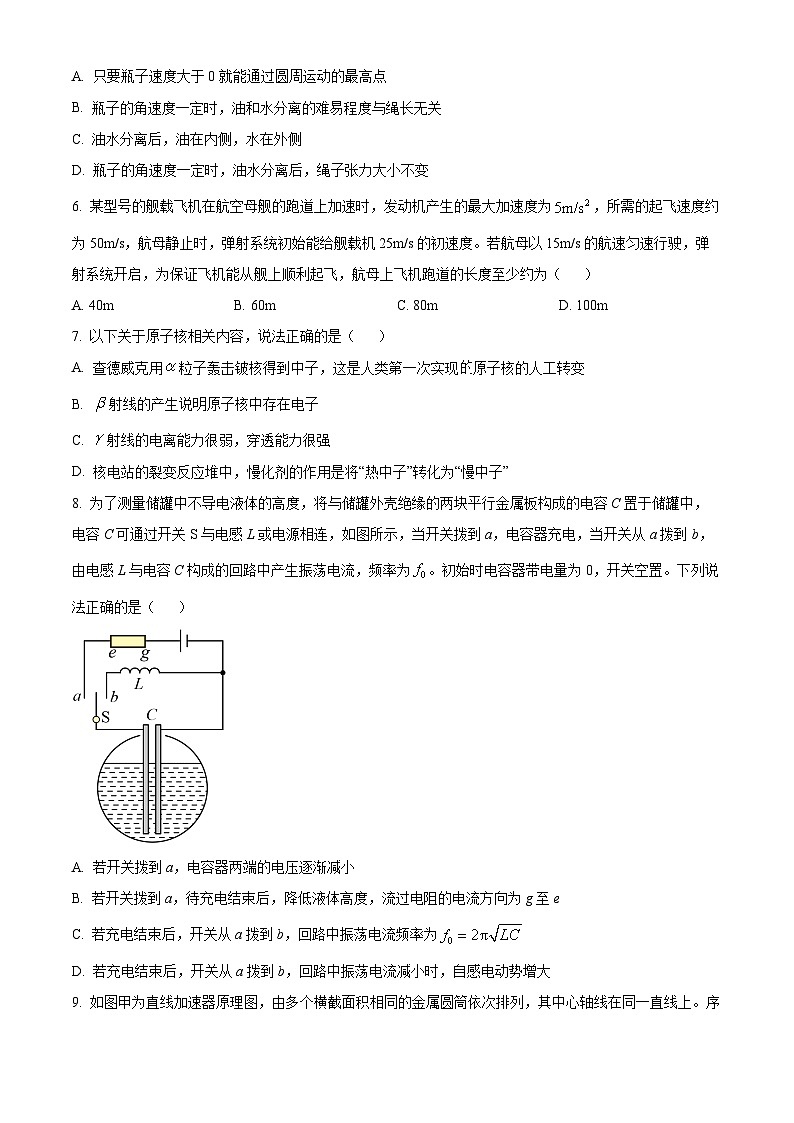 2024届浙江省名校新高考研究联盟高三下学期三模物理试题 Word版无答案第3页
