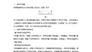 高中物理人教版 (2019)必修 第二册4 机械能守恒定律导学案