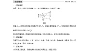 人教版 (新课标)选修3选修3-4第十三章 光4 实验：用双缝干涉测量光的波长课后作业题