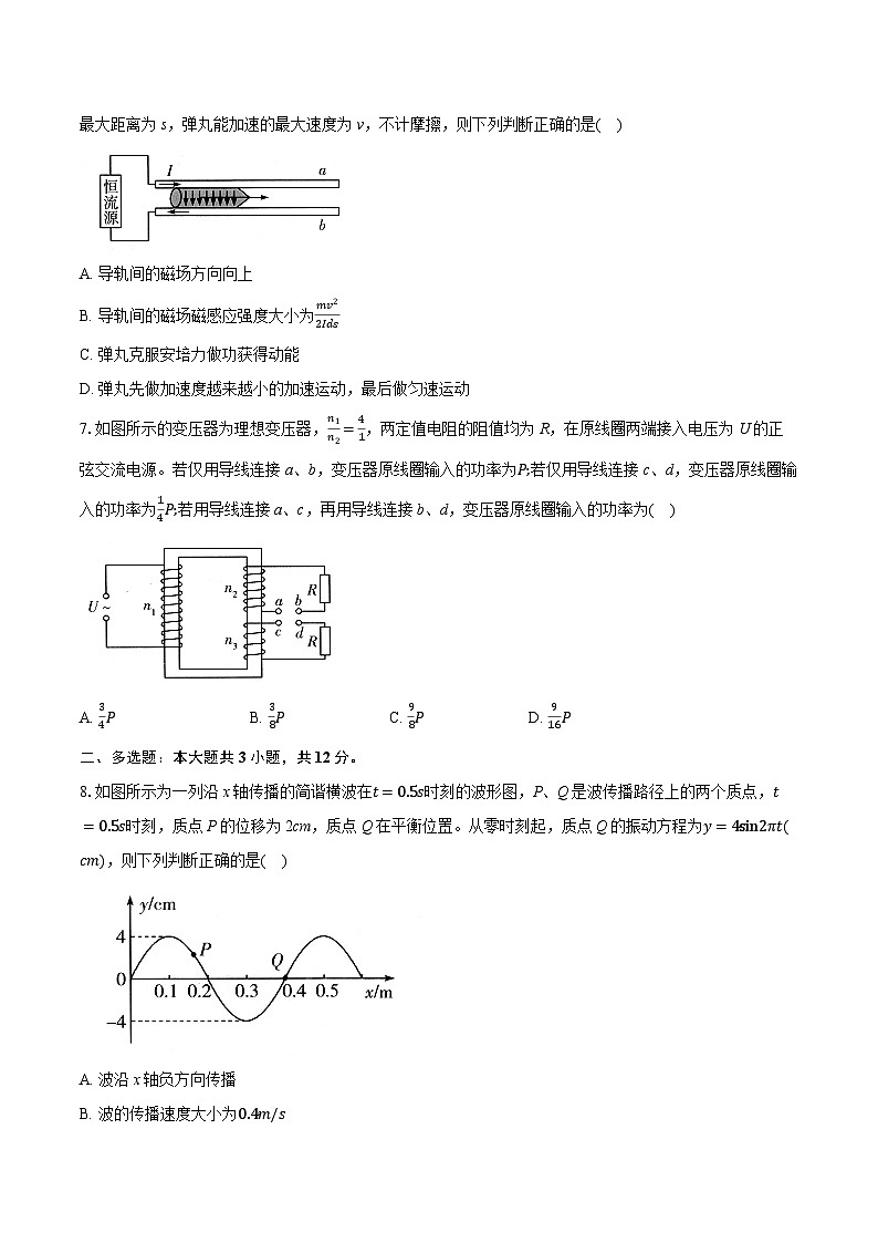 陕西省天一大联考2023-2024学年高二下学期期末联考物理试卷第3页