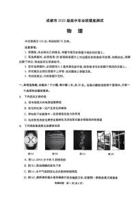 四川省成都市2023-2024学年高二下学期7月期末物理试题+答案
