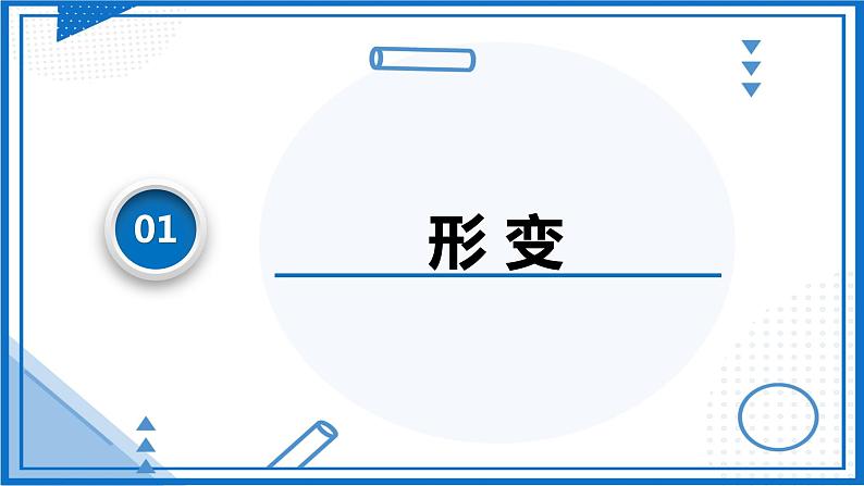 高中物理课件(人教版2019必修第一册)3.1.3 弹力(课件)第4页