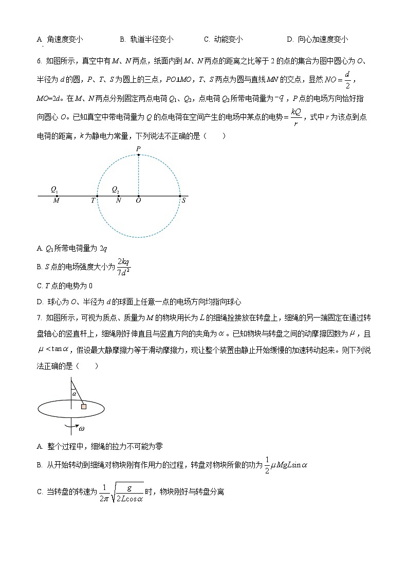 四川省内江市第六中学2023-2024学年高一下学期第一次月考(创新班)物理试题(Word版附解析)02