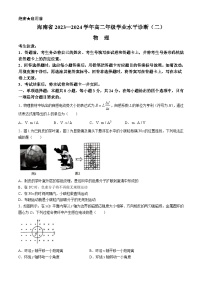 海南省省直辖县级行政单位琼海市嘉积中学2023-2024学年高二下学期7月期末考试物理试题