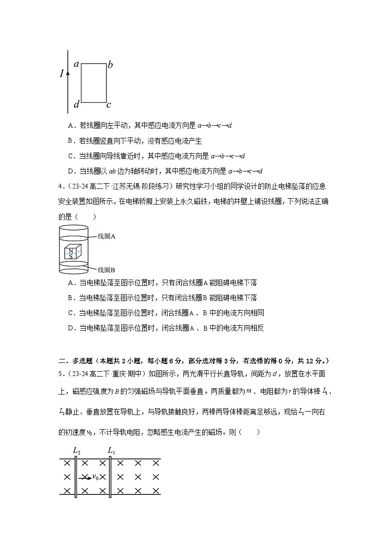 人教版(2019)高中物理选择性必修二第三次周考测试卷(老师+学生)02