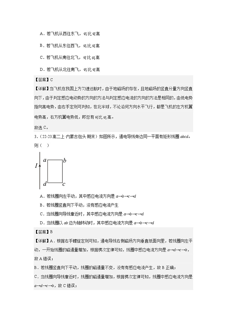 人教版(2019)高中物理选择性必修二第三次周考测试卷(老师+学生)02