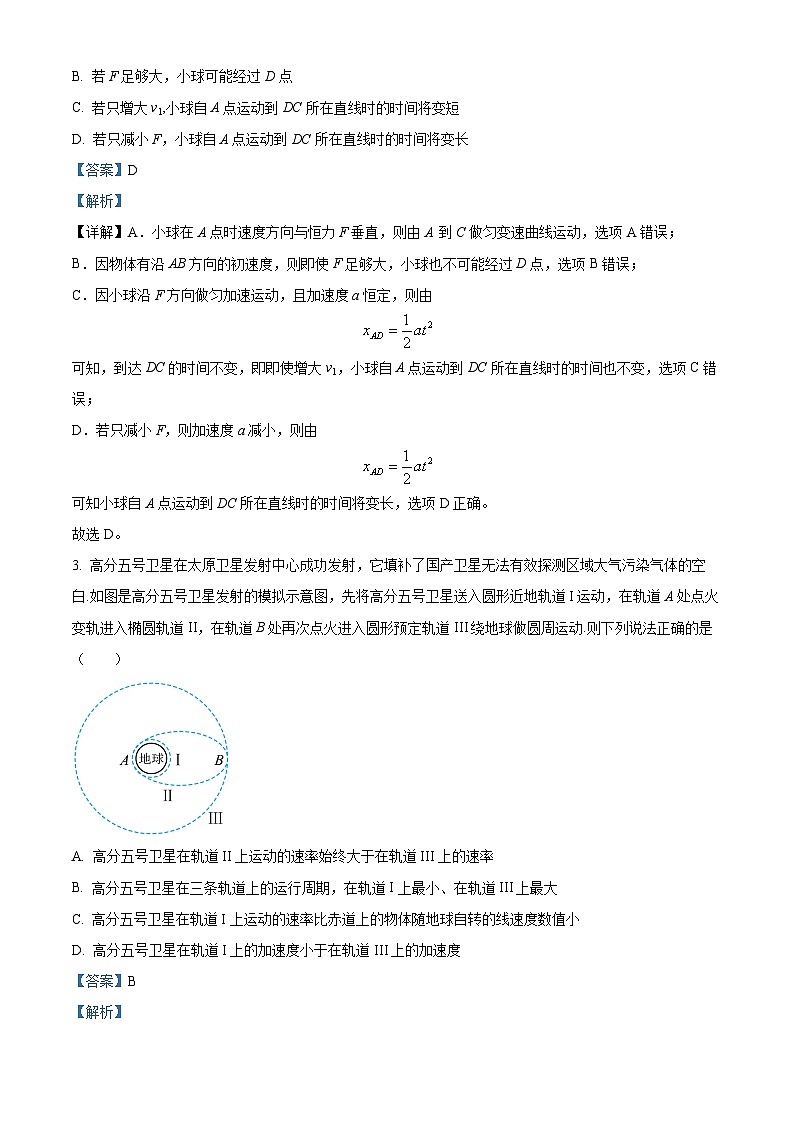 2024湖南省多校联考高一下学期期末考试物理试题含解析02