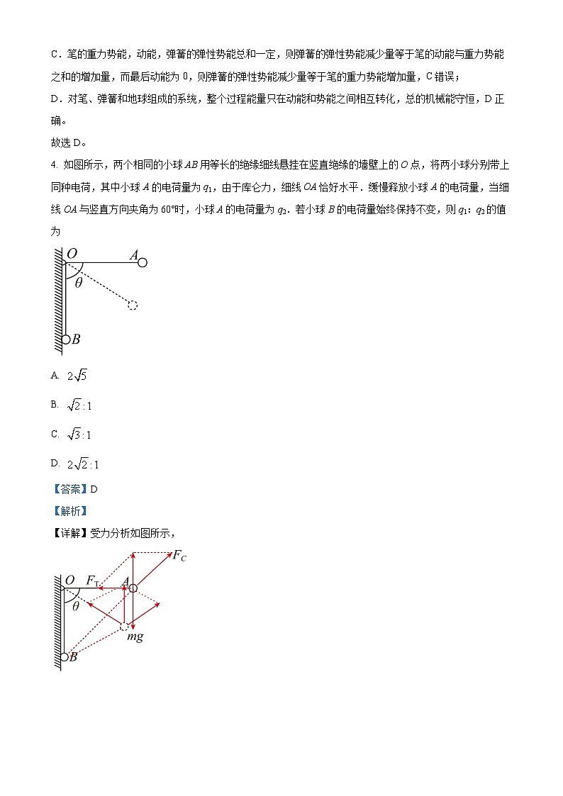 2024怀化高一下学期期末考试物理试题含解析03