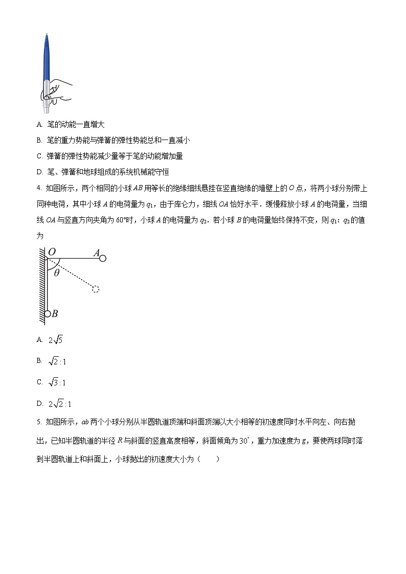 2024怀化高一下学期期末考试物理试题含解析02