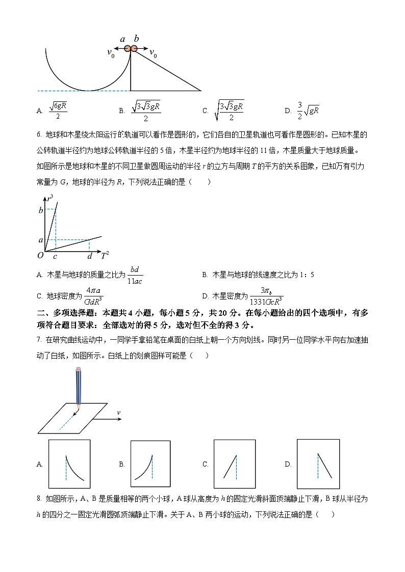 2024怀化高一下学期期末考试物理试题含解析03
