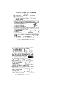 湖南省永州市2023-2024学年高一下学期期末考试物理试题