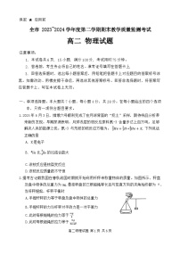 贵州省安顺市2023-2024学年高二下学期期末考试物理试题