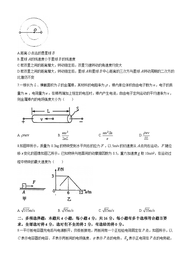 山东省泰安市2023-2024学年高一下学期7月期末物理试题03