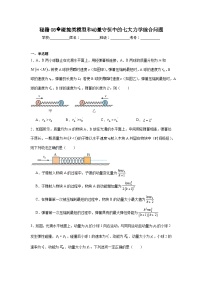 备战2025年高考物理抢分试题（新高考通用）08碰撞类模型和动量守恒含解析答案