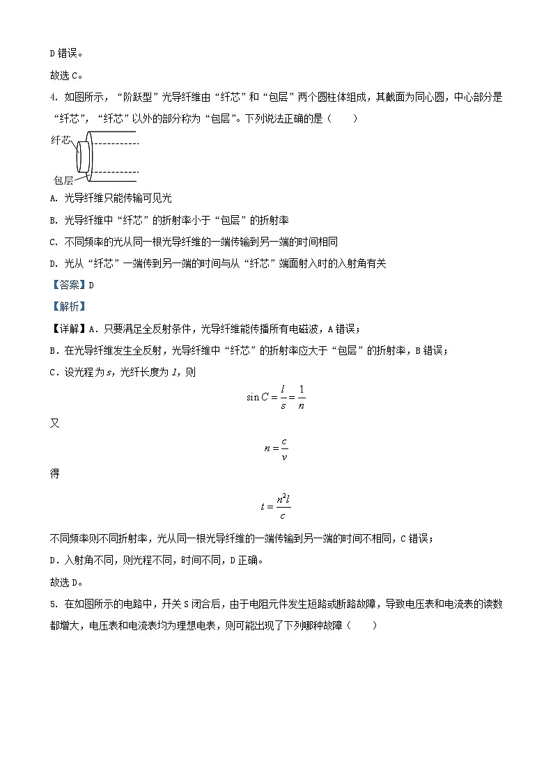 四川省绵阳市2023-2024学年高二物理上学期12月月考试题(Word版附解析)第3页