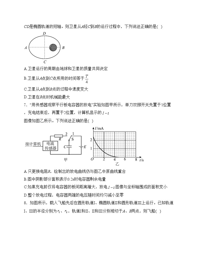 江苏省苏州市2023-2024学年高一下学期6月期末物理试卷(含答案)第2页