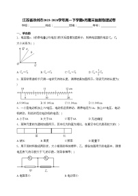 江苏省徐州市2023-2024学年高一下学期6月期末抽测物理试卷(含答案)
