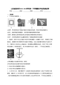 山东省滨州市2023-2024学年高一下学期期末考试物理试卷(含答案)