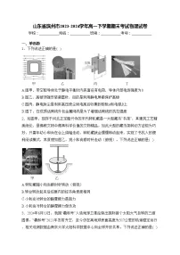 山东省滨州市2023-2024学年高一下学期期末考试物理试卷(含答案)