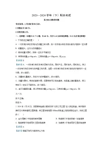 [物理]重庆市主城区七校联考2023-2024学年高一下学期期末试题(解析版)