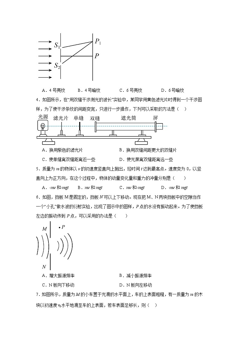 北京市大兴区第一中学2023-2024学年高二下学期期中考试物理试卷第2页