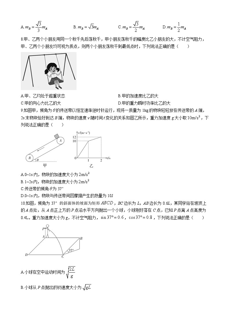 广西南宁市2023-2024学年高一下学期期末调研测试物理试卷03