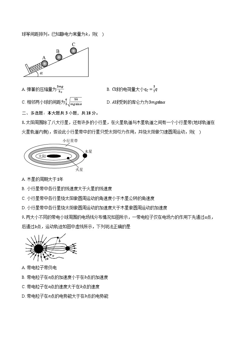 2023-2024学年河北省石家庄市辛集市高一(下)期末物理试卷(含答案)03