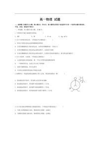 [物理]浙江省诸暨中学暨阳分校2023～2024学年高一下学期期中考试物理(选)试卷(有答案)