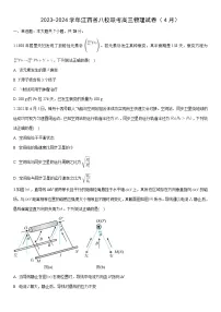 [物理]江西省八校2023-2024学年高三下学期4月联考试卷(解析版)