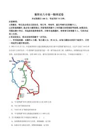 湖南衡阳八中2024年高一下学期期末考试物理试题+答案