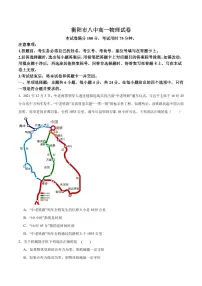 湖南衡阳八中2024年高一下学期期末考试物理试题+答案