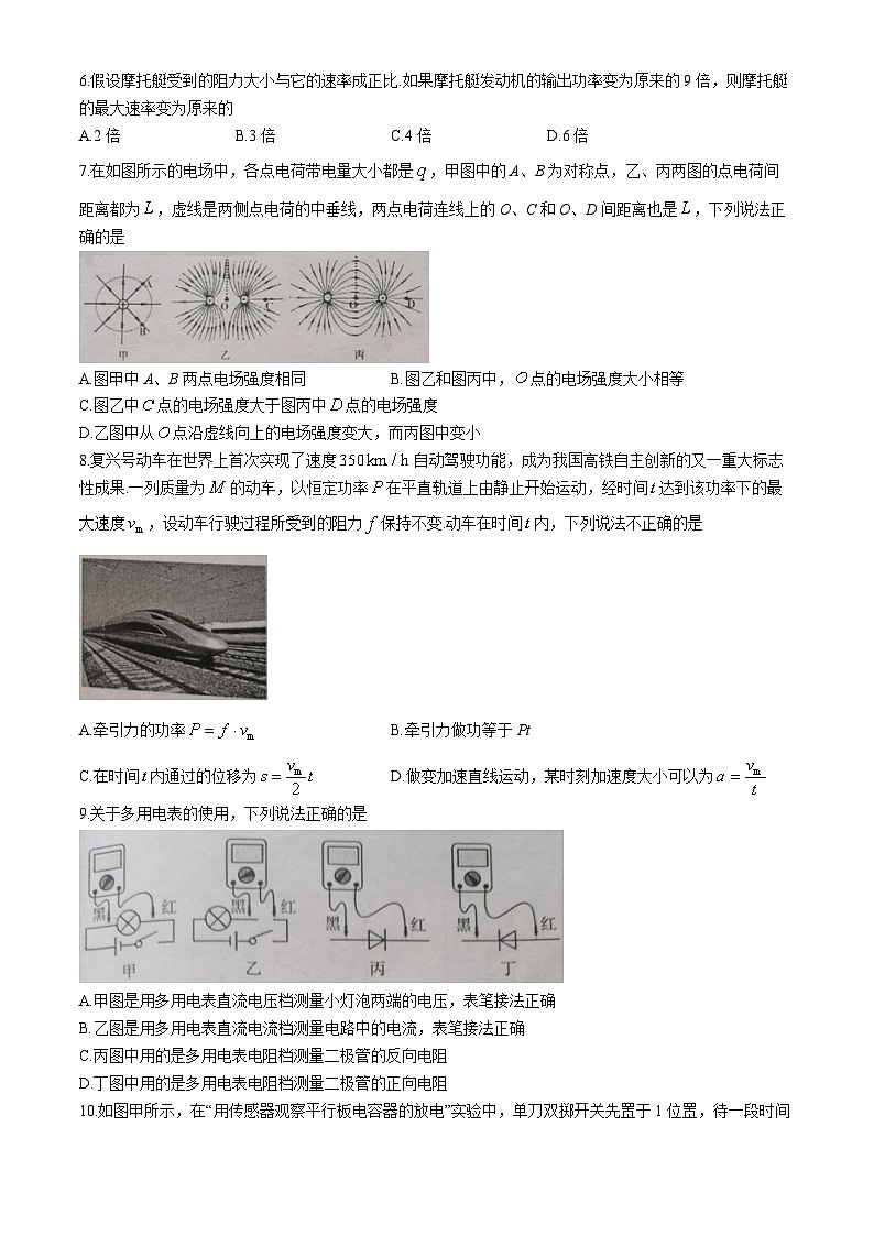 2024泰州高一下学期6月期末考试物理含答案第2页