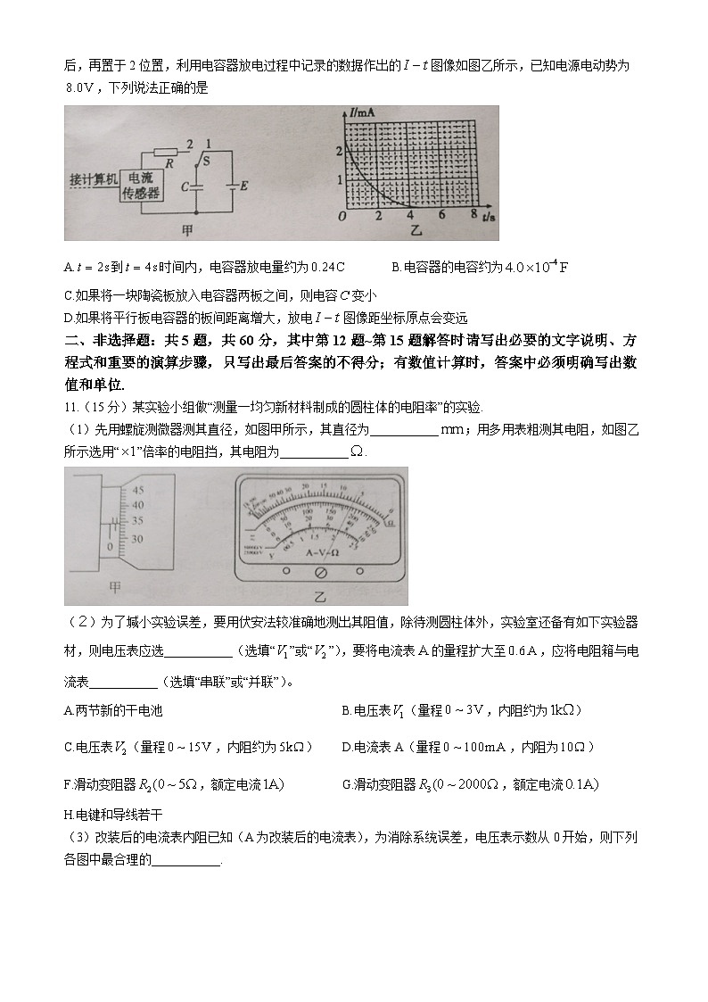 2024泰州高一下学期6月期末考试物理含答案第3页