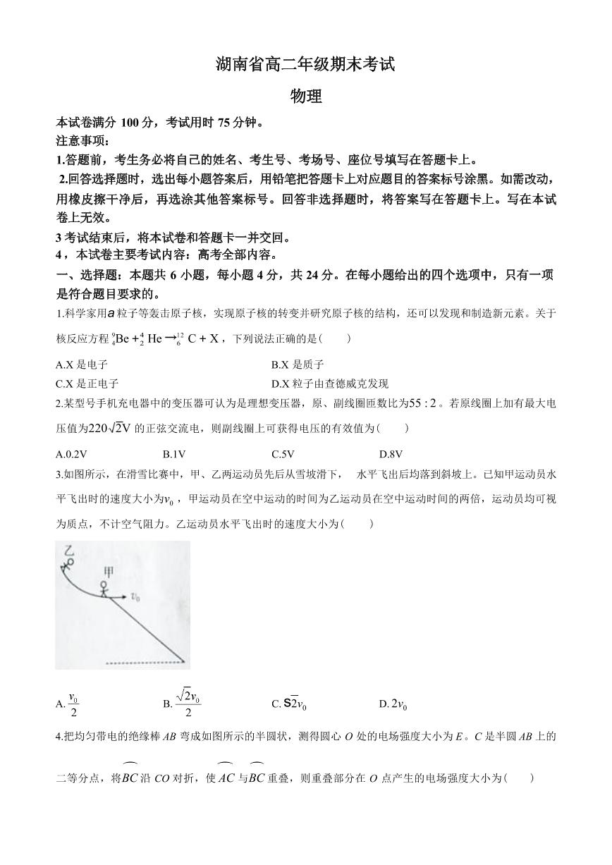 物理丨湖南省部分地市州(湘西州等)金太阳2025届高三7月期末考试物理试卷及答案