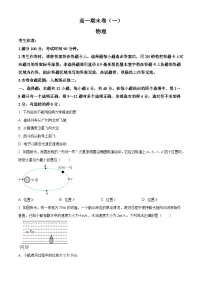 云南省曲靖市2023-2024学年高一下学期期末考试物理试卷（Word版附解析）