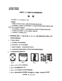 四川省成都市2023-2024学年高二下学期7月期末考试物理试题