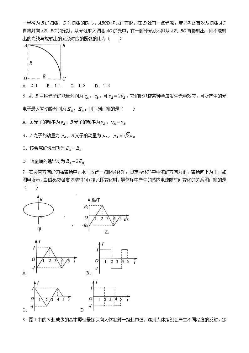 河南省周口市鹿邑县2023-2024学年高二下学期7月期末物理试题(无答案)第2页