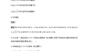 高中物理教科版 (2019)必修 第三册8 焦耳定律 电路中的能量转化同步训练题