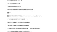 教科版 (2019)1 能量 能量守恒定律一课一练
