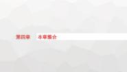 教科版 (2019)必修 第三册2 能源多媒体教学课件ppt