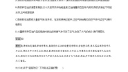 高中物理教科版 (2019)必修 第三册2 能源课后作业题