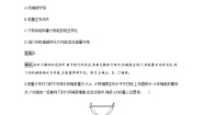 高中物理教科版 (2019)必修 第三册2 能源习题