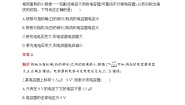 人教版 (2019)必修 第三册4 电容器的电容第1课时练习