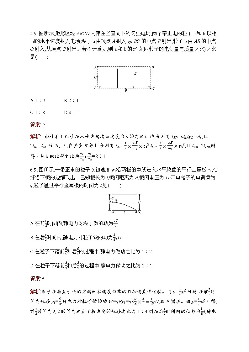 人教版高中物理必修第三册第10章静电场中的能量5带电粒子在电场中的运动练习含答案第3页