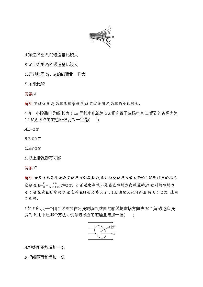 人教版高中物理必修第三册第13章电磁感应与电磁波初步2磁感应强度磁通量练习含答案02