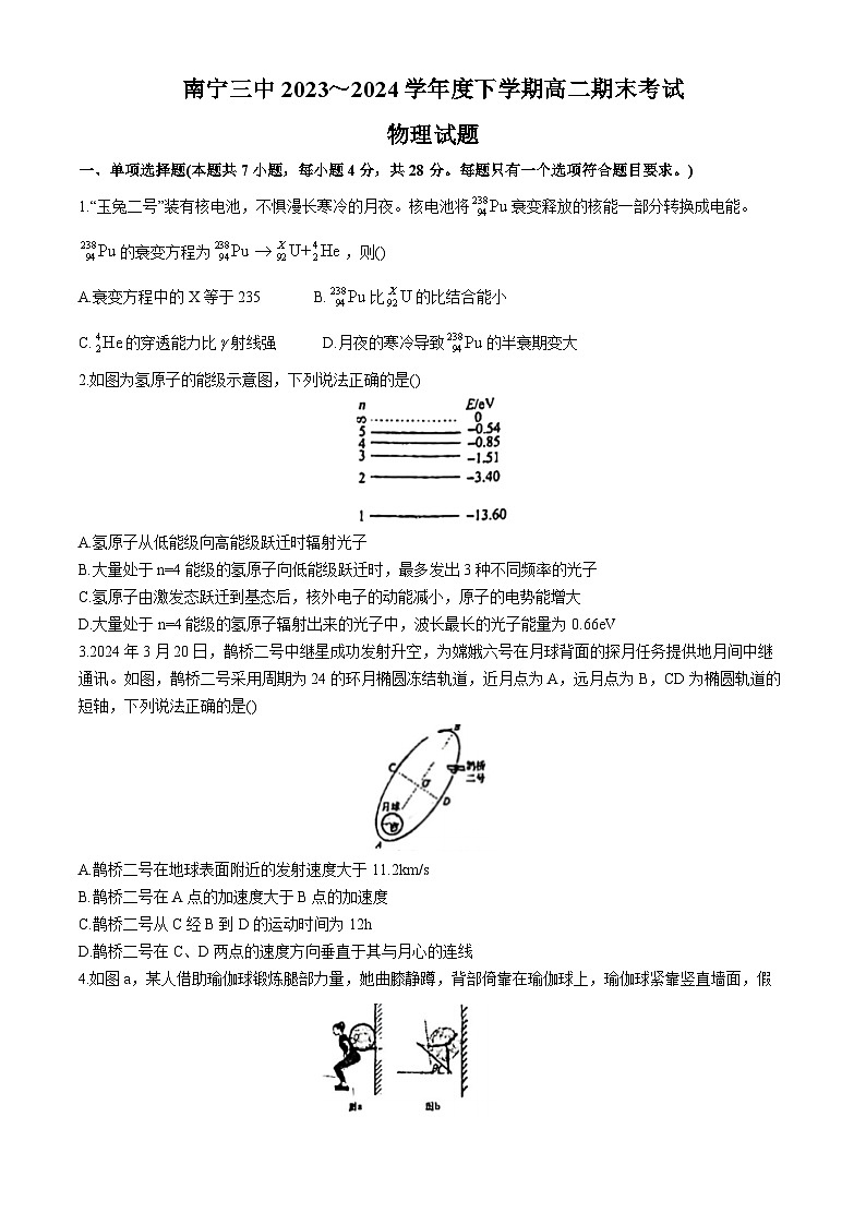 广西南宁市第三中学2023-2024学年高二下学期期末考试物理试题01