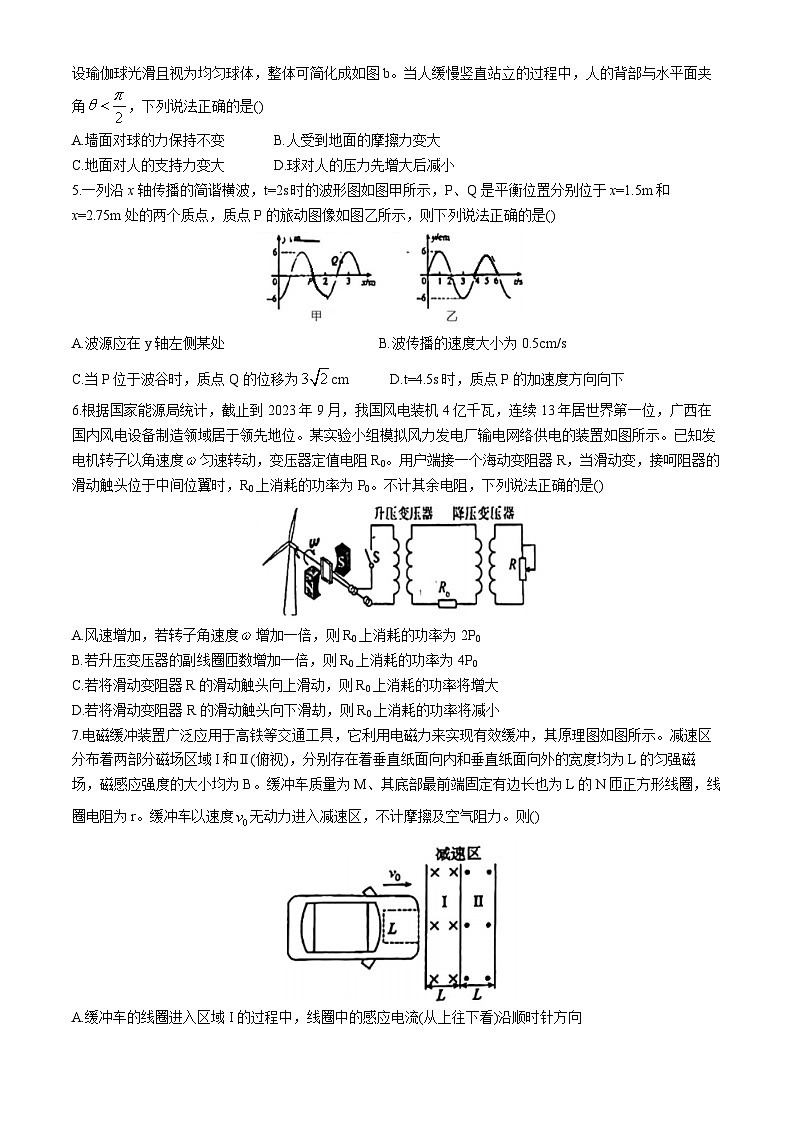 广西南宁市第三中学2023-2024学年高二下学期期末考试物理试题02