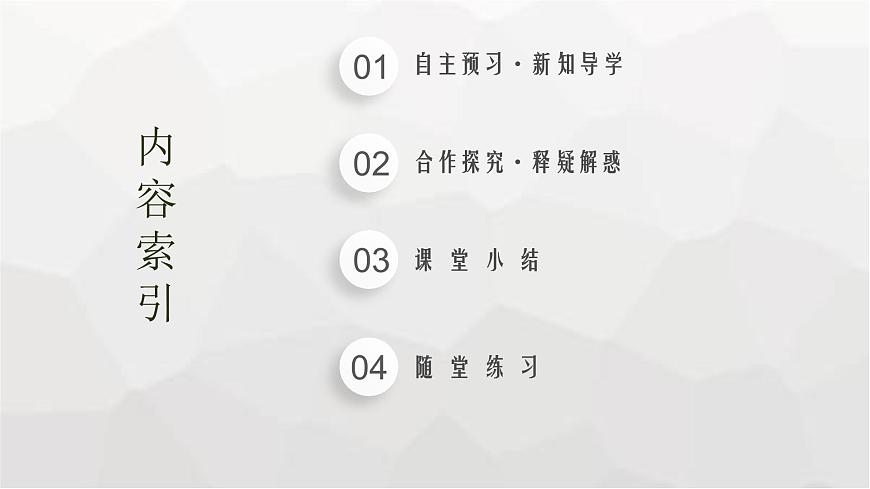 教科版高中物理必修第一冊第2章勻變速直線運(yùn)動的規(guī)律第2節(jié)勻變速直線運(yùn)動速度與時間的關(guān)系課件第2頁