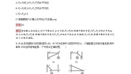 教科版 (2019)必修 第一册6 共点力作用下物体的平衡综合训练题